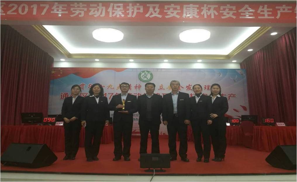 安康杯.jpg 安康杯.jpg