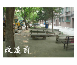 市政工程【小區(qū)綜合治理】